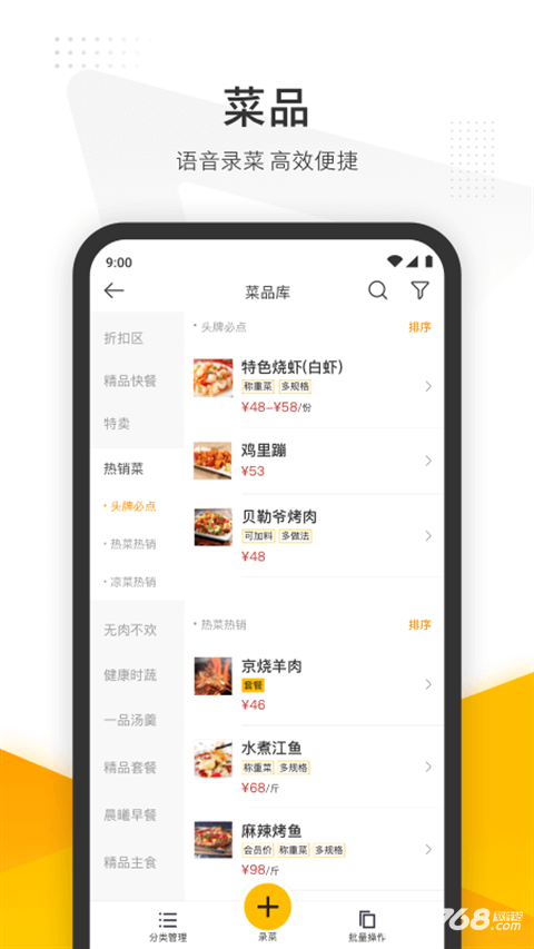 美团管家