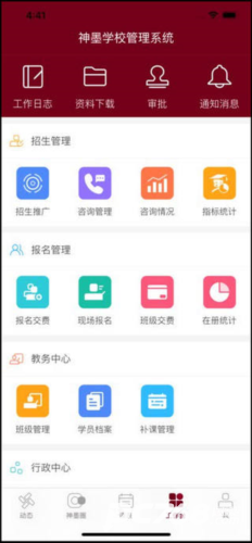 神墨教育
