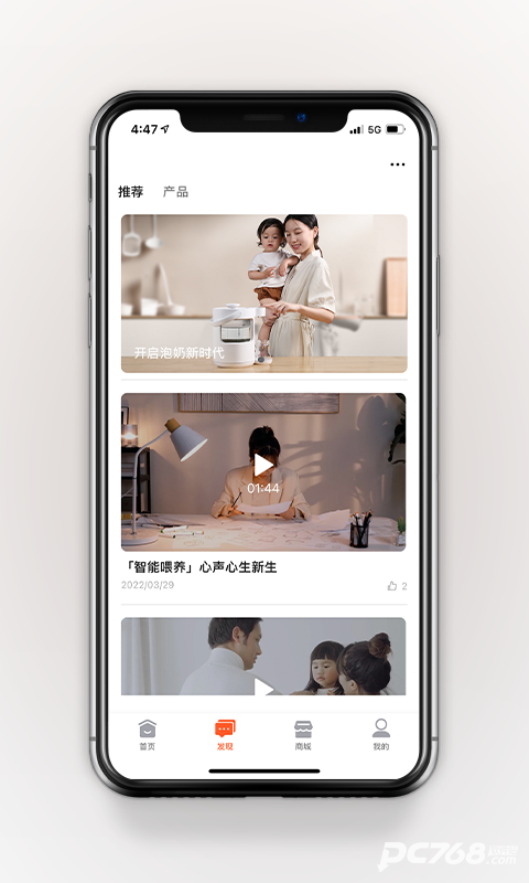智能喂养家