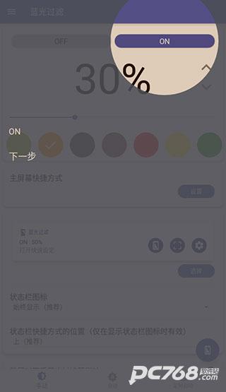 蓝色光波过滤器