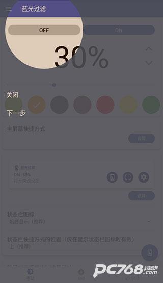 蓝色光波过滤器