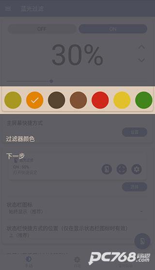 蓝色光波过滤器