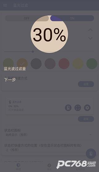 蓝色光波过滤器