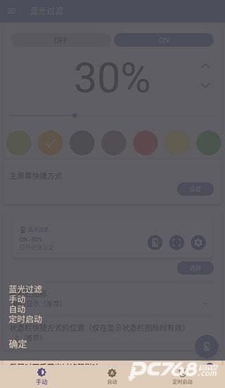 蓝色光波过滤器