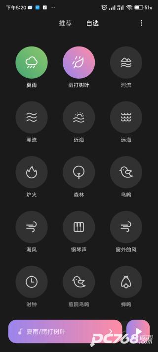 小米白噪音