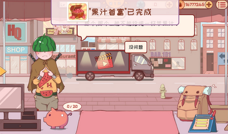 米琪果汁店
