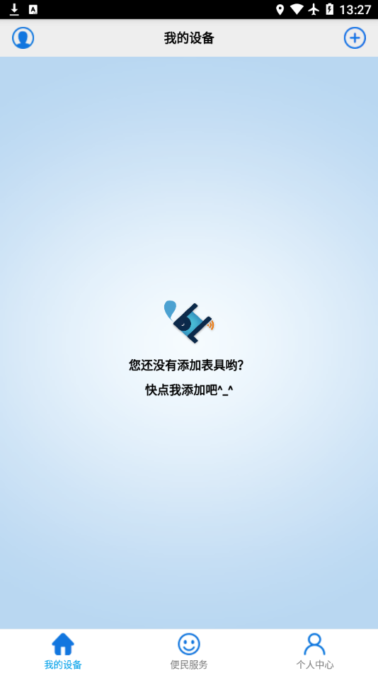百利在线截图1