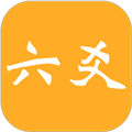大师六爻