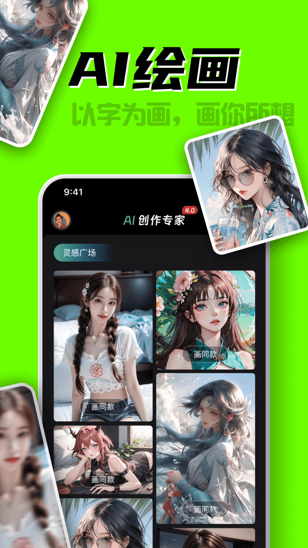 AI创作专家专业版