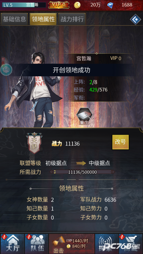 地球保卫战0.05折
