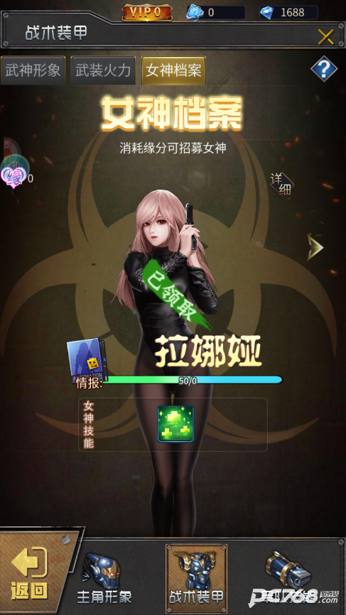地球保卫战0.05折