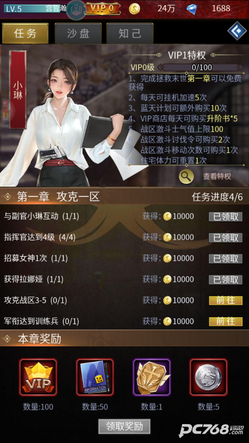 地球保卫战0.05折