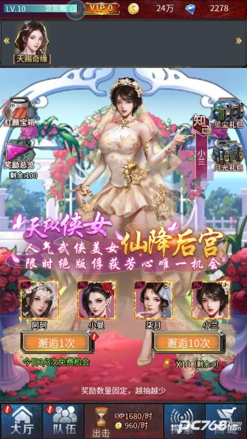 地球保卫战0.05折