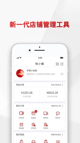悦合集订货平台