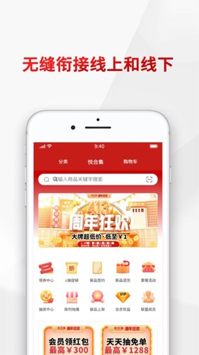 悦合集订货平台