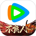 腾讯视频