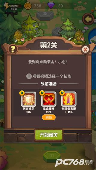 猫咪的冒险正版