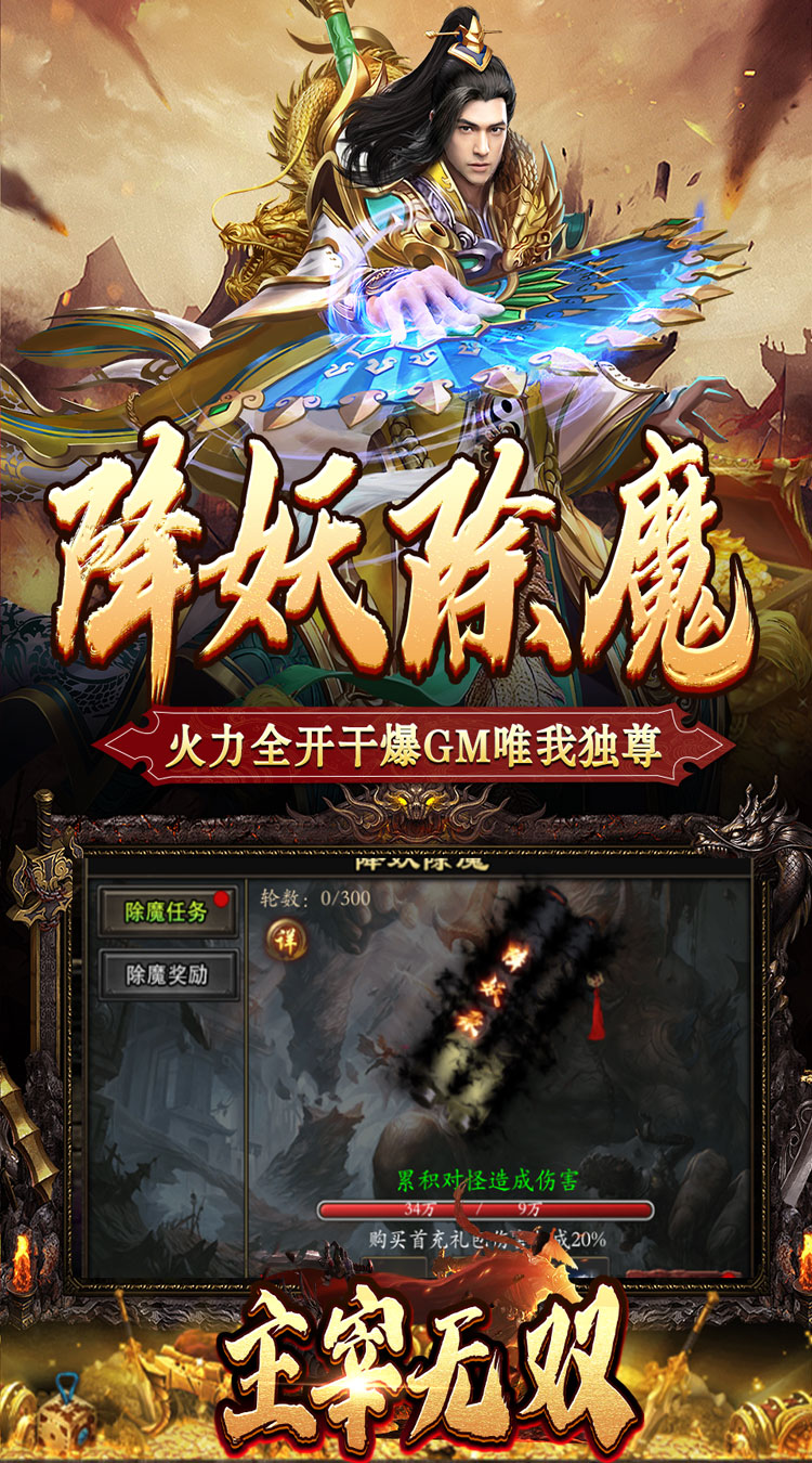 主宰无双下载 v127