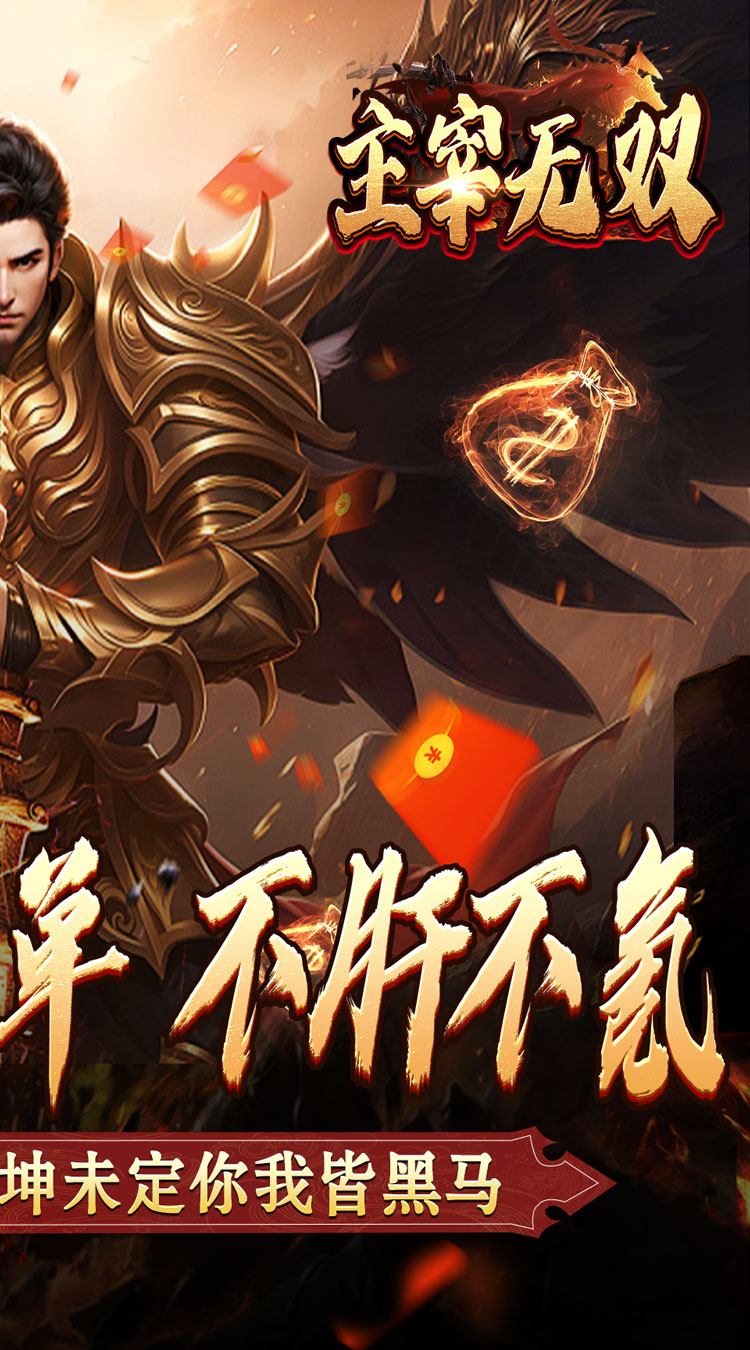 主宰无双下载 v127