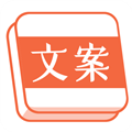 文案句子库
