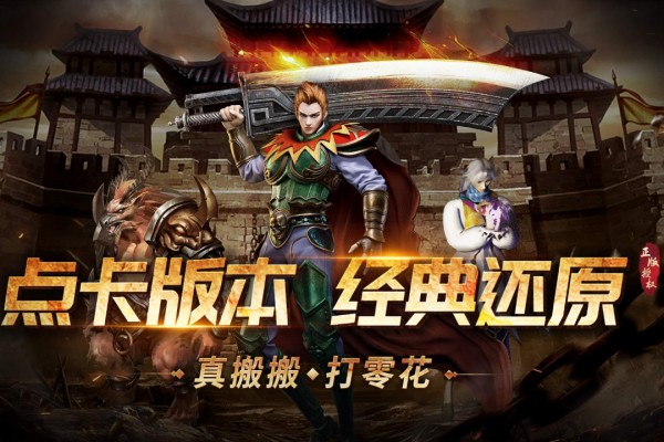 龙腾传奇下载 v1.0.6
