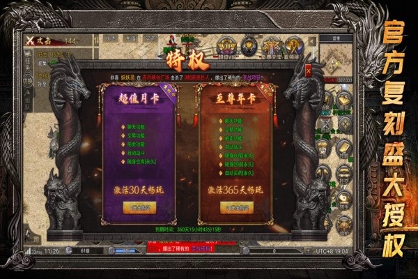 龙腾传奇下载 v1.0.6