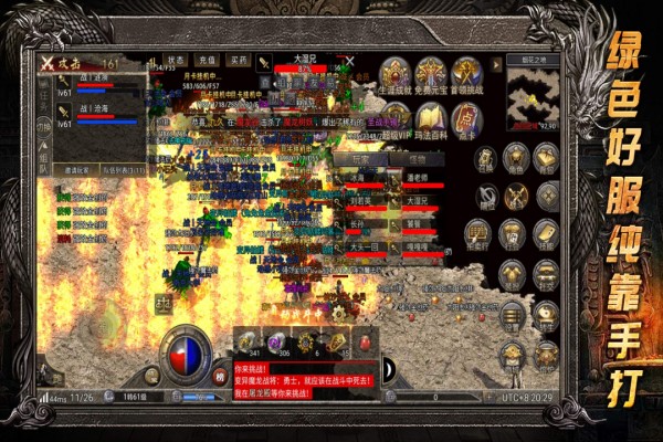 龙腾传奇下载 v1.0.6