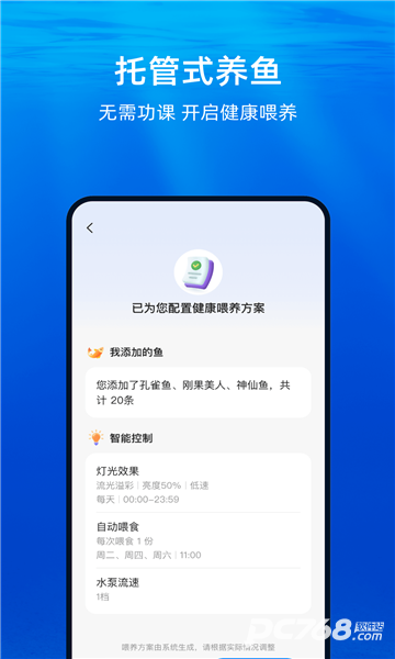 当贝鱼缸