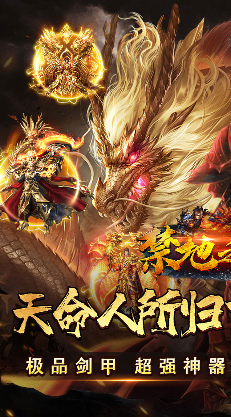 禁地之战下载 v127