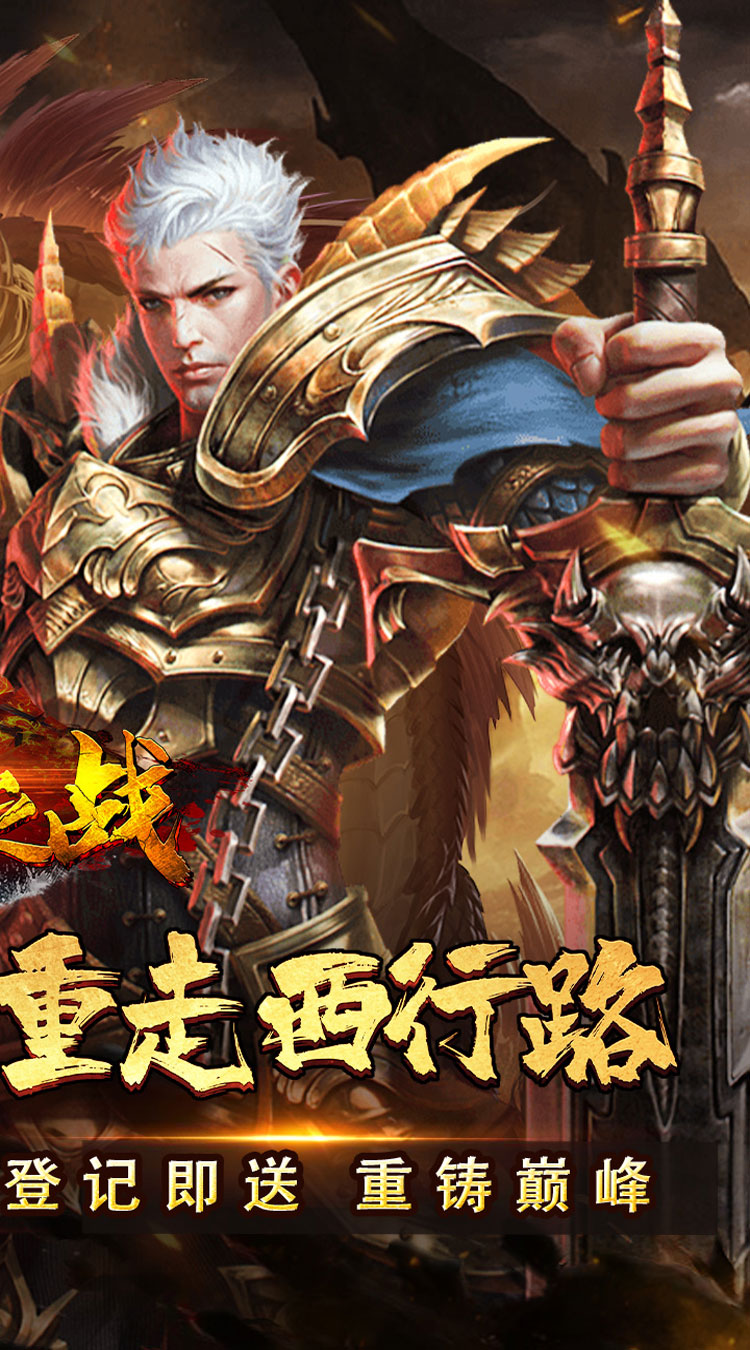 禁地之战下载 v127