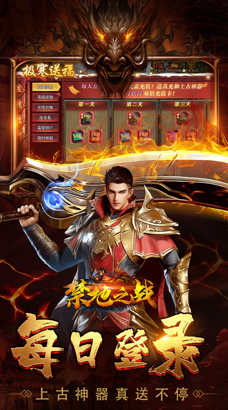禁地之战下载 v127