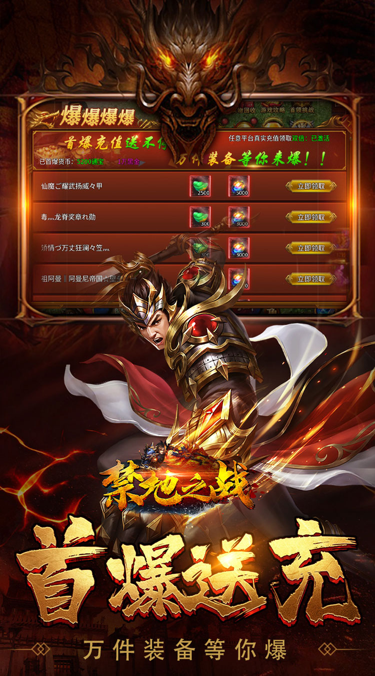 禁地之战下载 v127