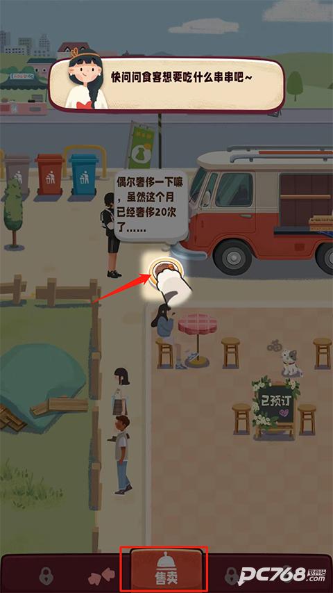 旅行串串官方版