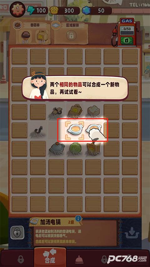 旅行串串官方版