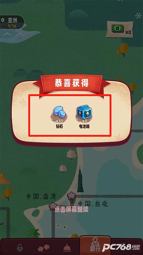 旅行串串官方版