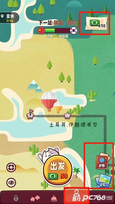旅行串串官方版