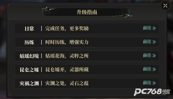 山海镜花0.1折每日千元代金