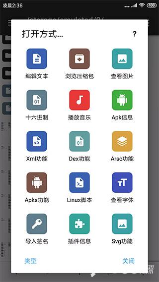 MT管理器共存版
