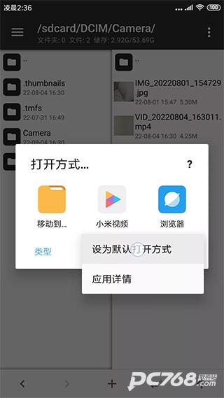MT管理器共存版