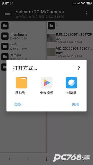 MT管理器共存版