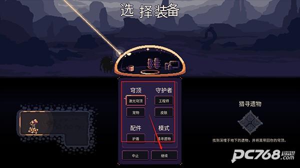 穹顶守护者手游
