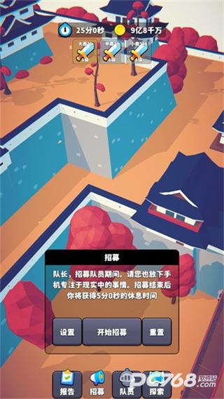 星光小队官方版