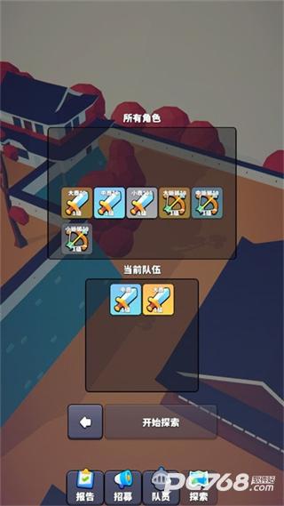 星光小队官方版