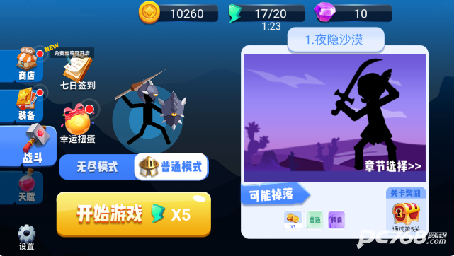 标枪大作战