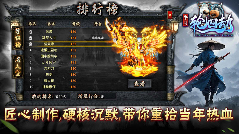 牛马轮回劫截图
