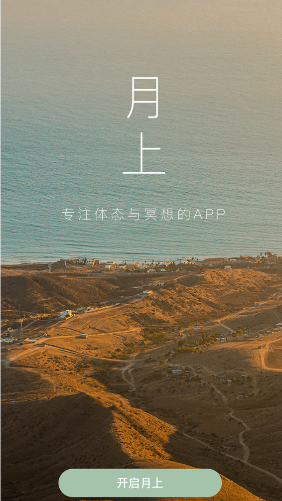 月上健康