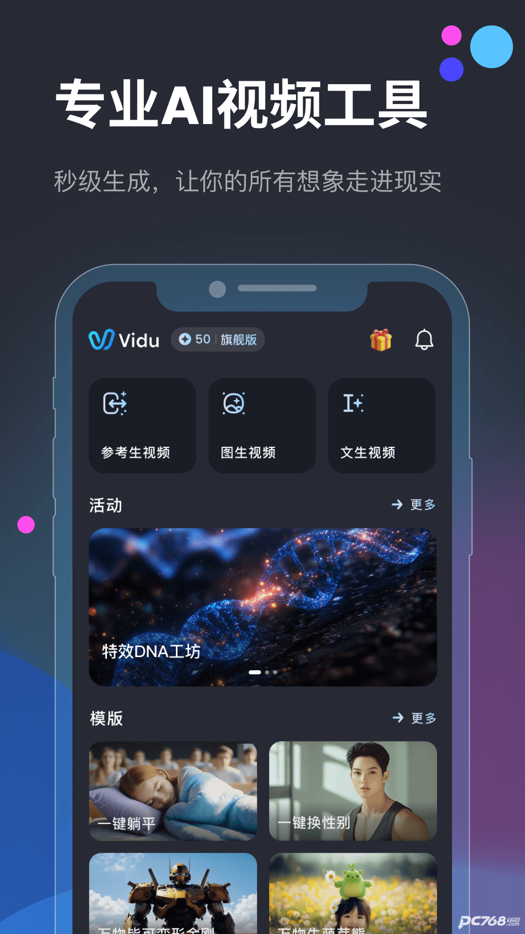 ViduAI