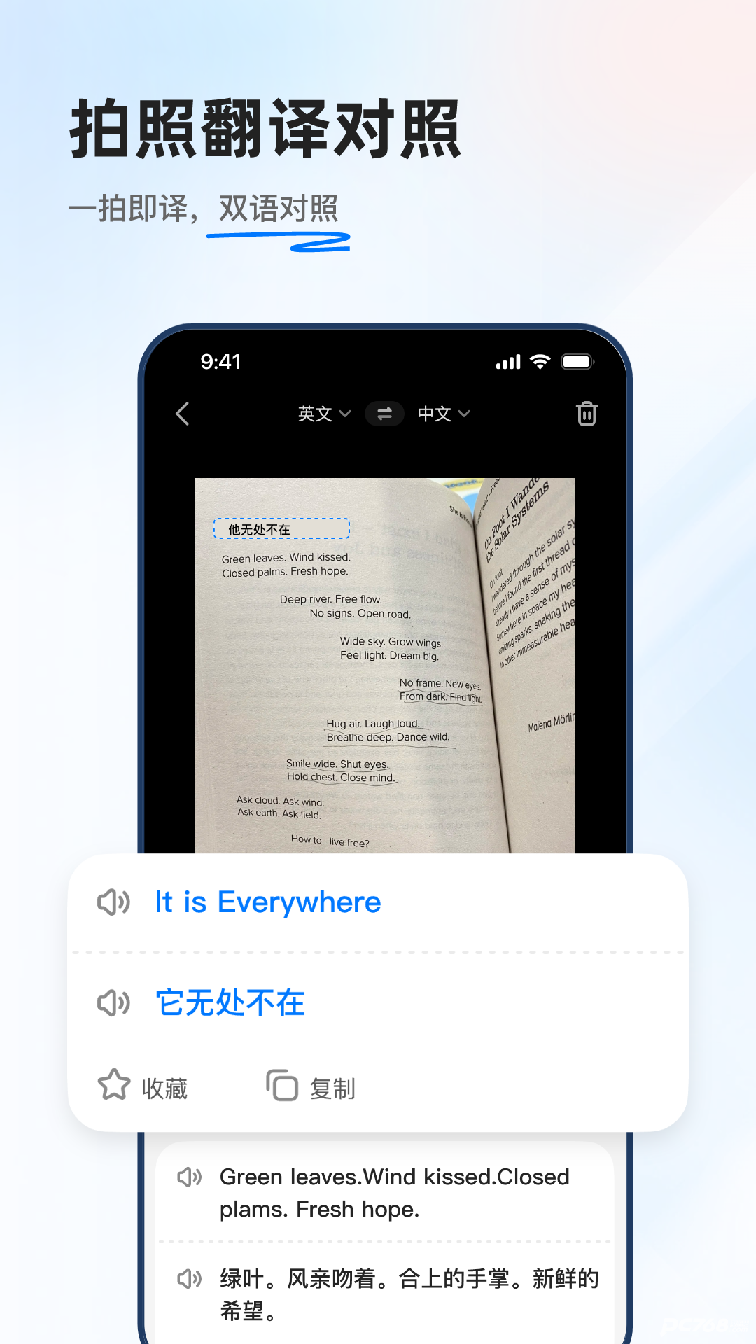 讯飞翻译