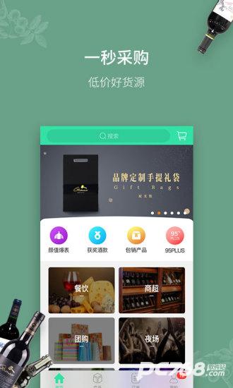 进酒宝