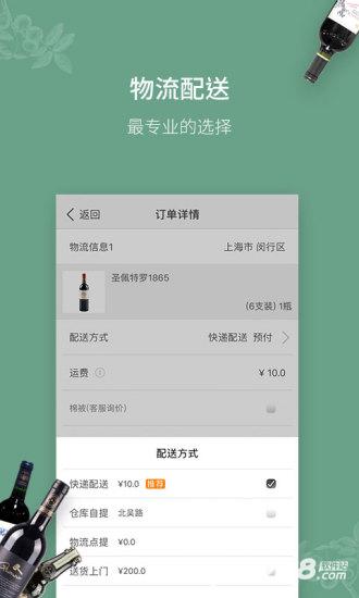 进酒宝